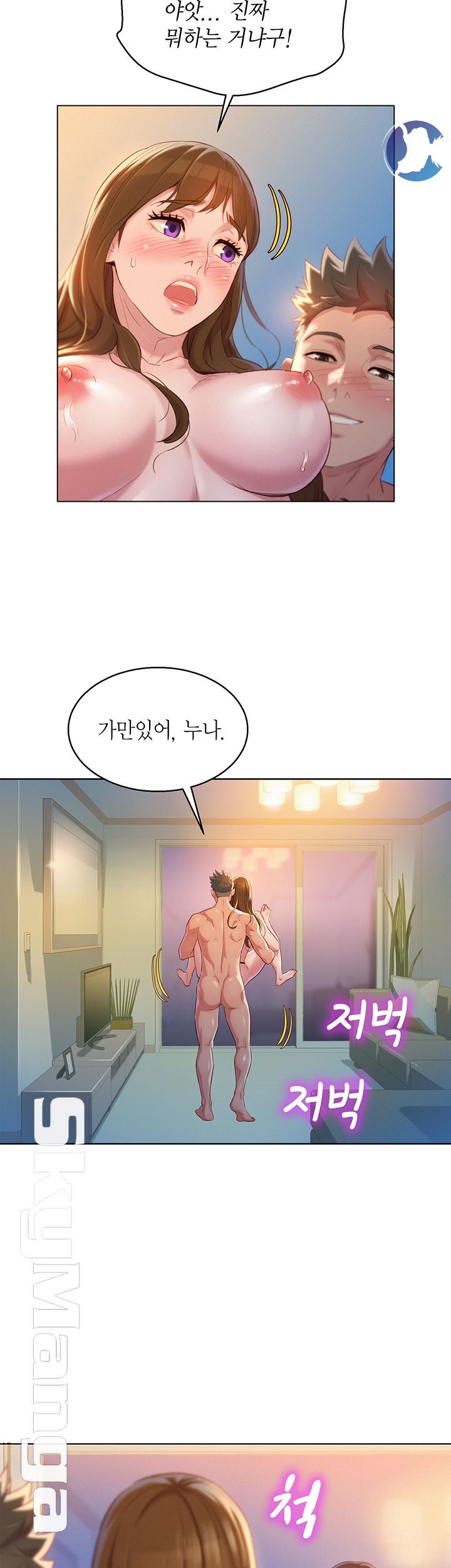 Sister Neighbors RAW Chapter 111 Page 34
