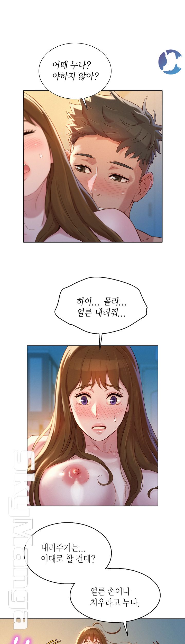 Sister Neighbors RAW Chapter 111 Page 37