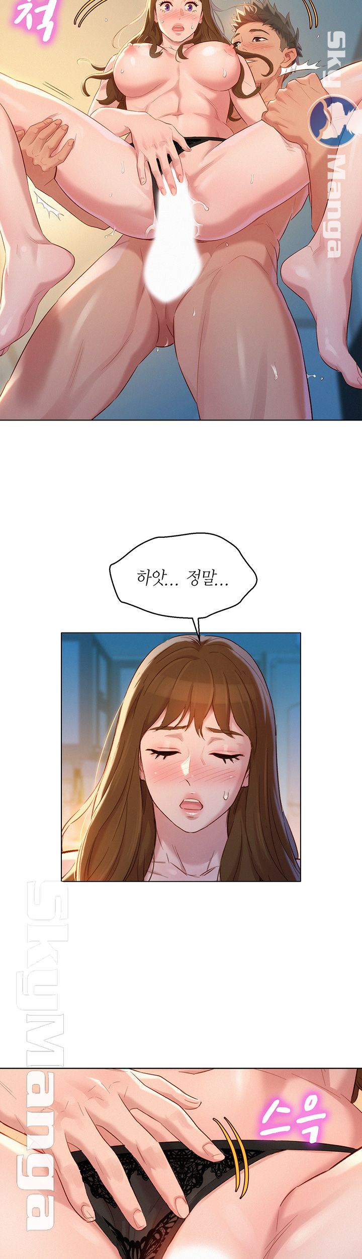 Sister Neighbors RAW Chapter 111 Page 38