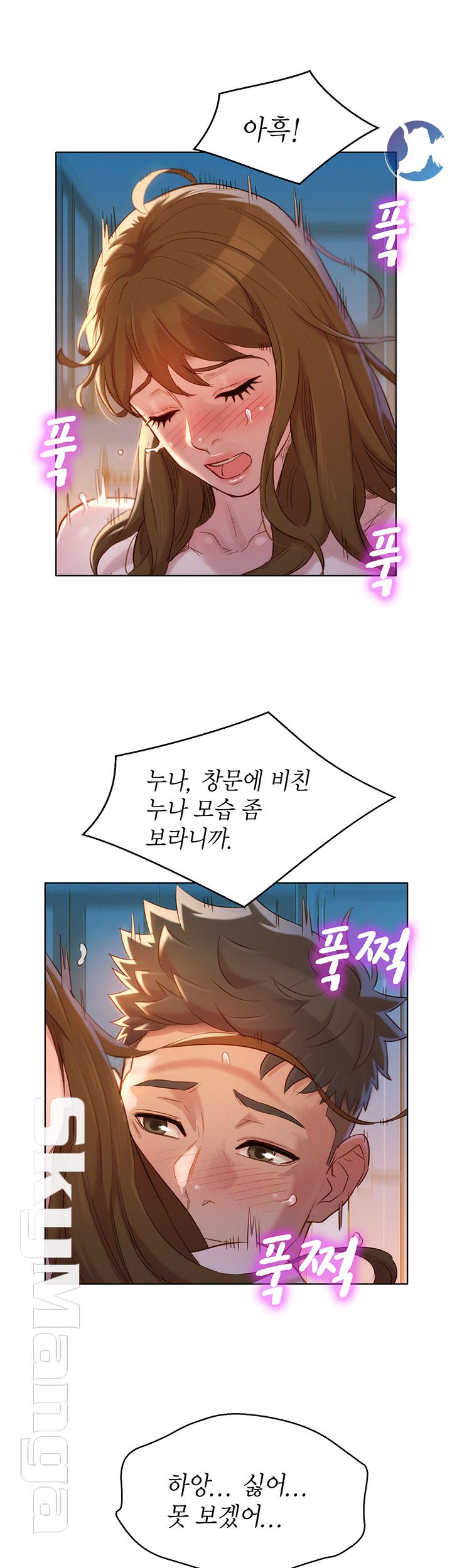 Sister Neighbors RAW Chapter 111 Page 41