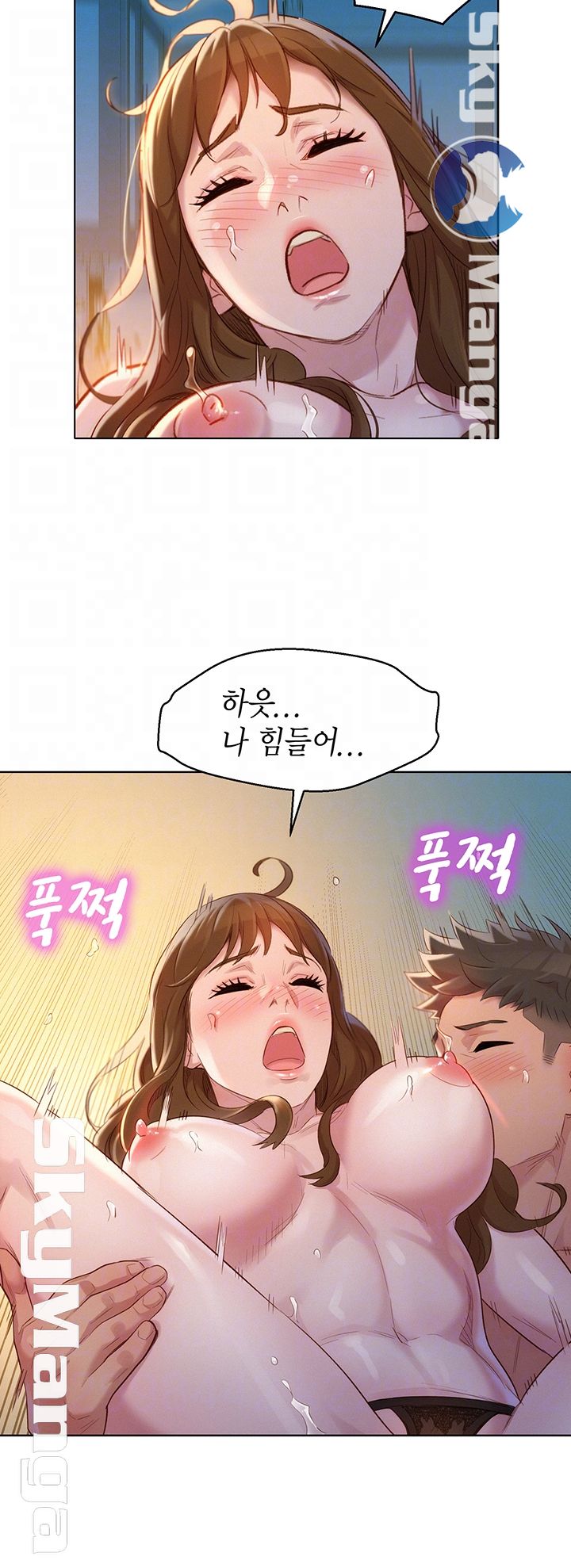 Sister Neighbors RAW Chapter 112 Page 12