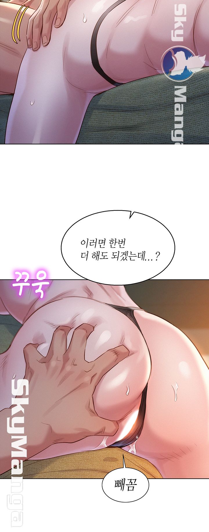 Sister Neighbors RAW Chapter 112 Page 29