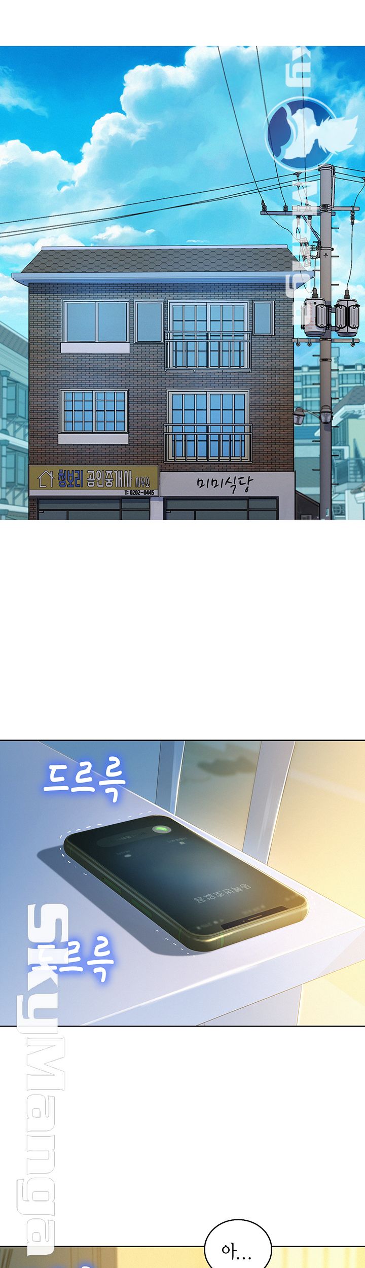 Sister Neighbors RAW Chapter 112 Page 31