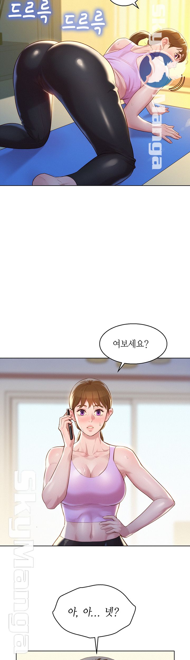 Sister Neighbors RAW Chapter 112 Page 32