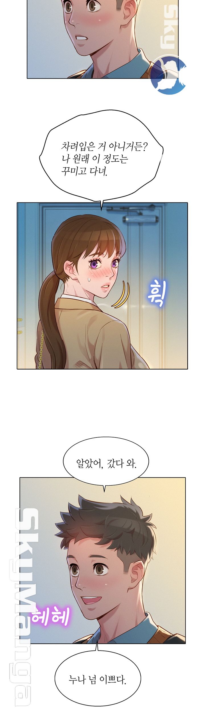 Sister Neighbors RAW Chapter 112 Page 37