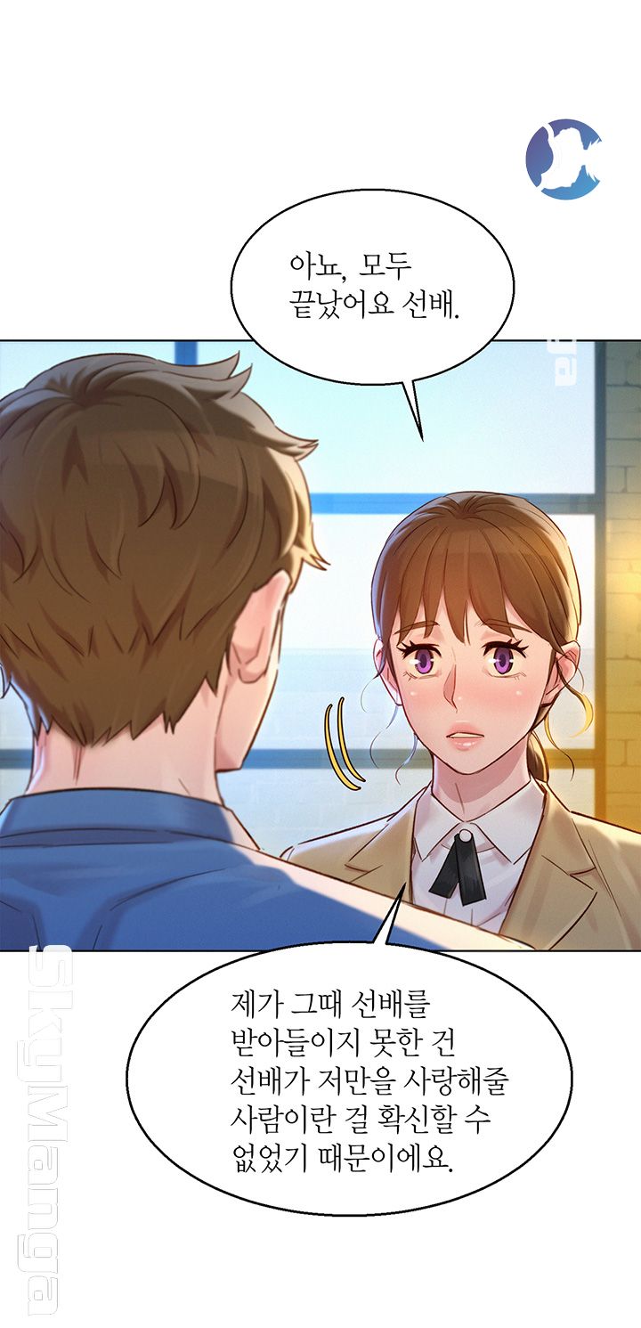 Sister Neighbors RAW Chapter 113 Page 11