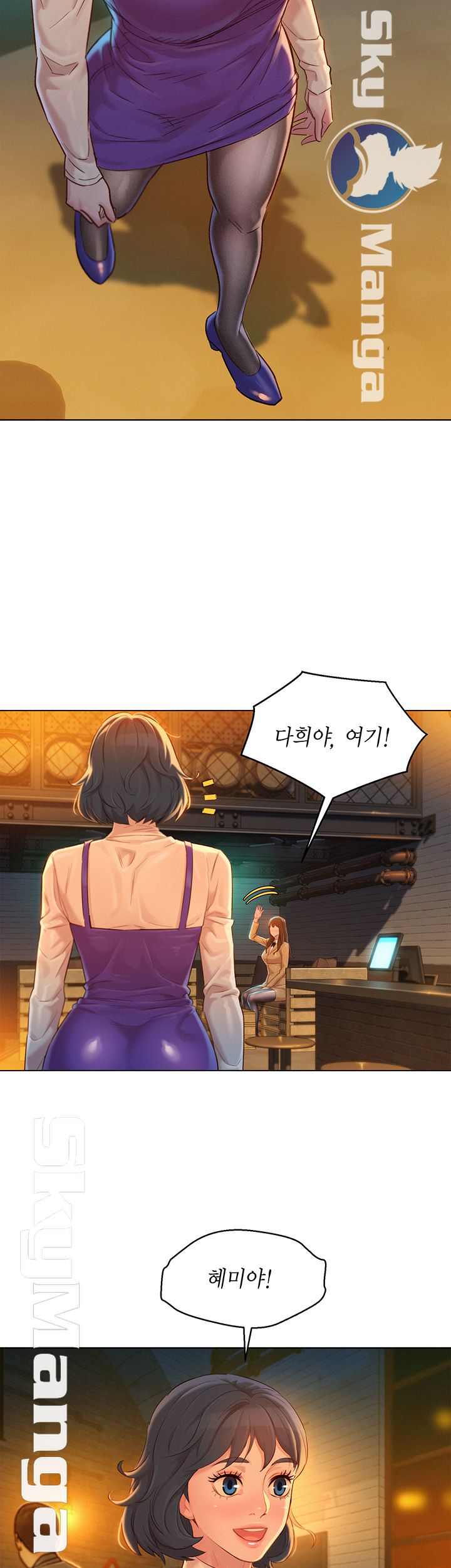 Sister Neighbors RAW Chapter 113 Page 18