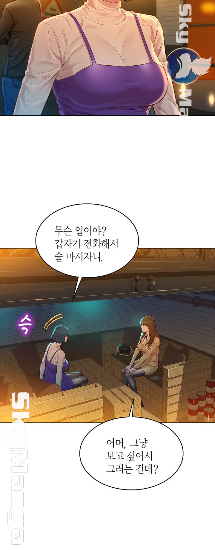 Sister Neighbors RAW Chapter 113 Page 19
