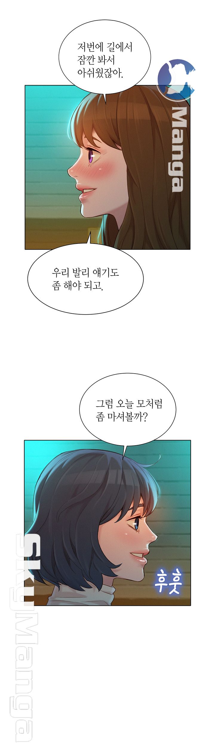Sister Neighbors RAW Chapter 113 Page 20