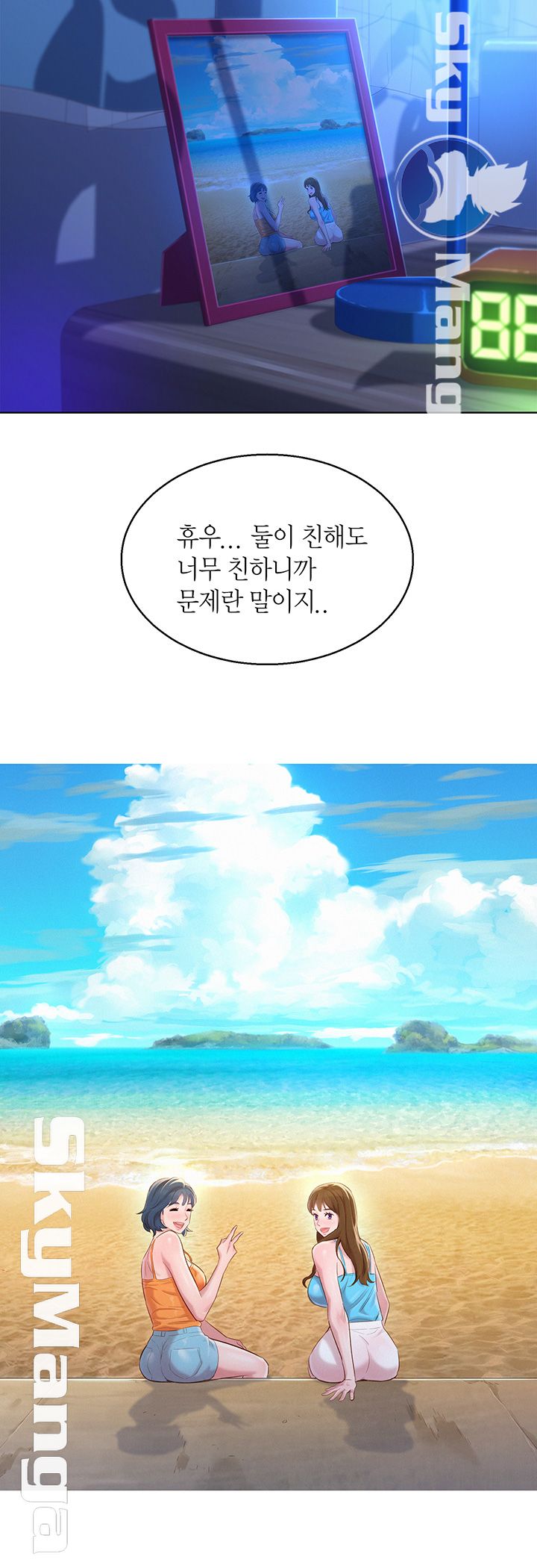 Sister Neighbors RAW Chapter 113 Page 23
