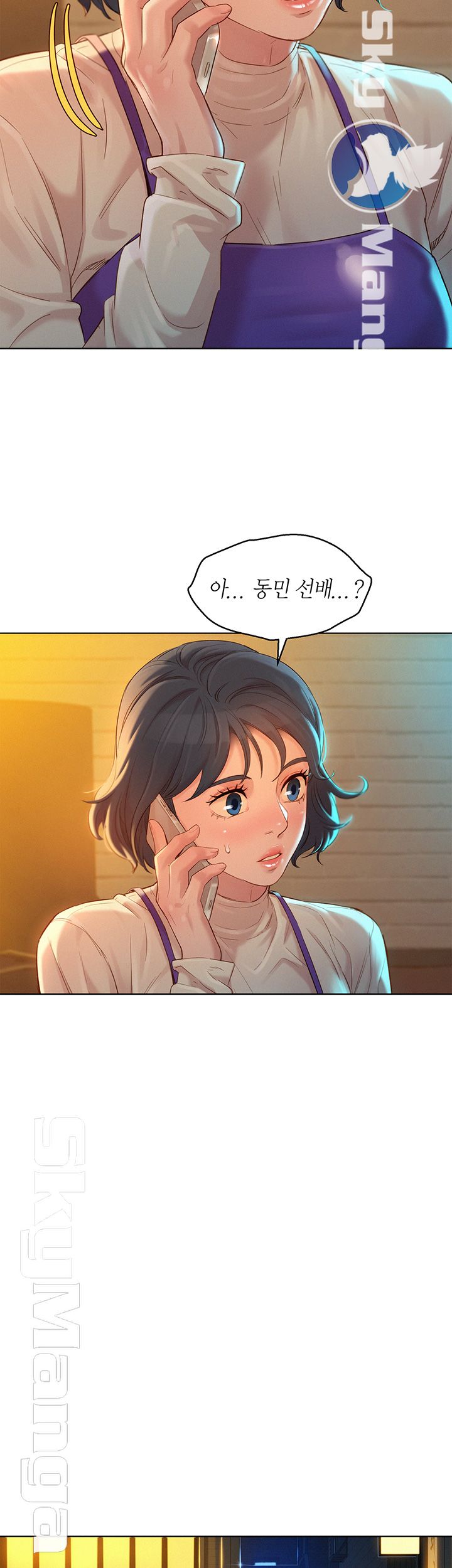 Sister Neighbors RAW Chapter 113 Page 26