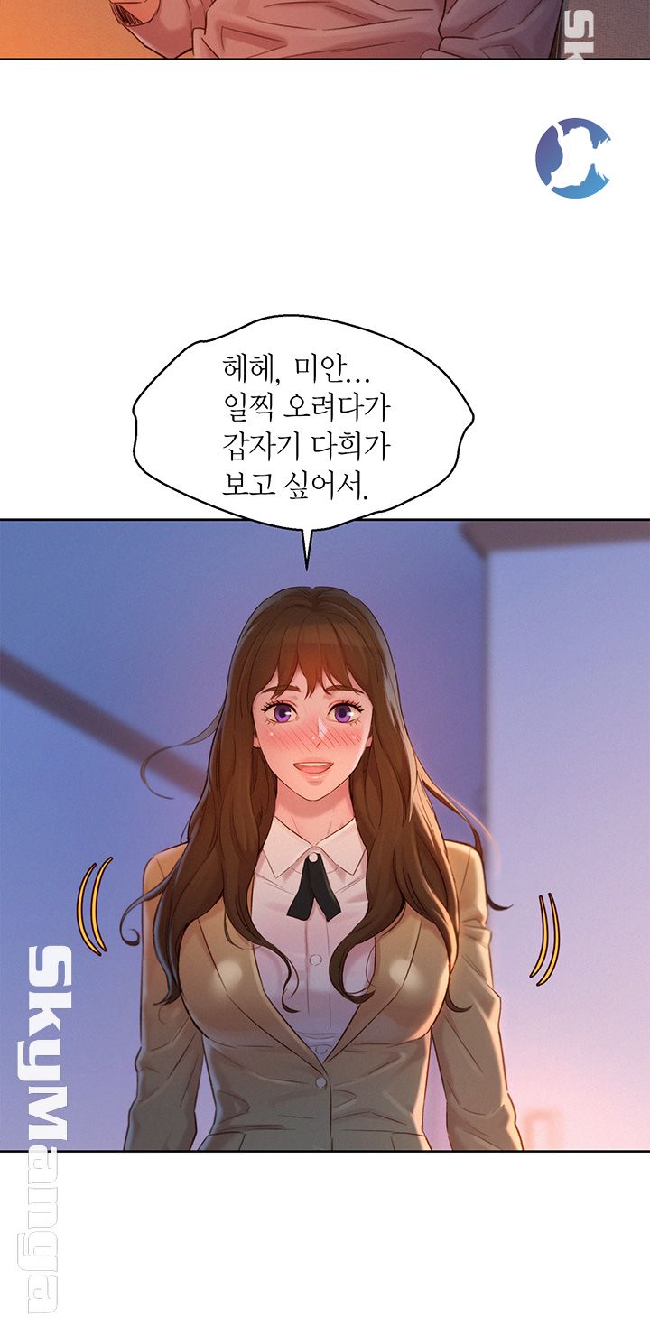 Sister Neighbors RAW Chapter 113 Page 31