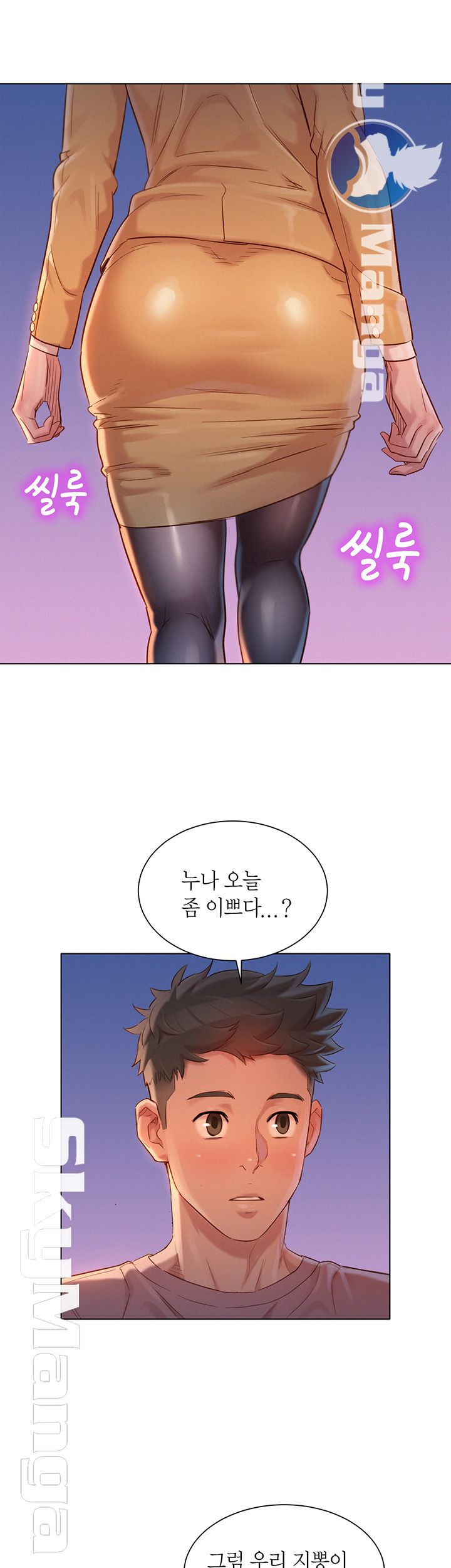 Sister Neighbors RAW Chapter 113 Page 32