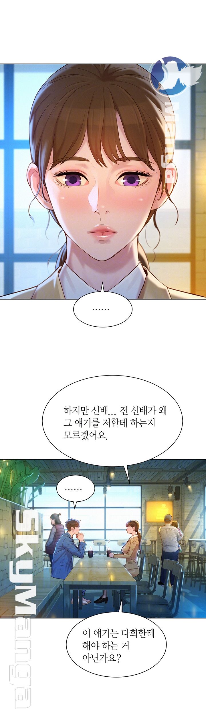 Sister Neighbors RAW Chapter 113 Page 8