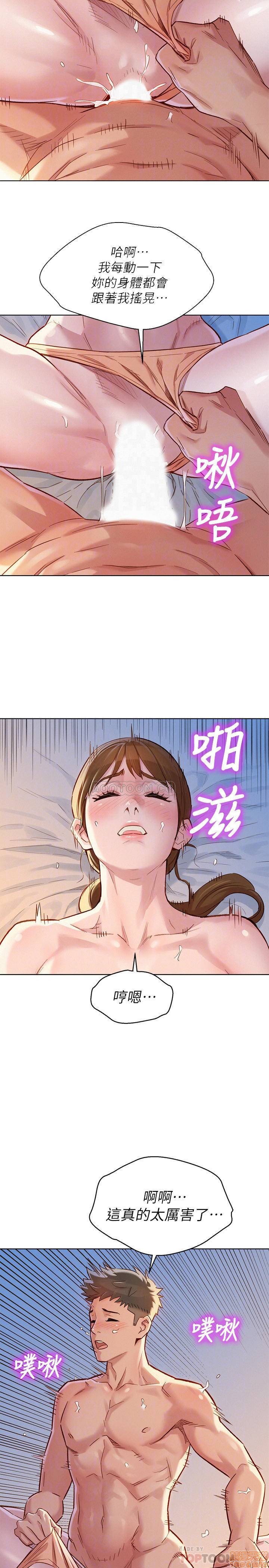 Sister Neighbors RAW Chapter 87 Page 10