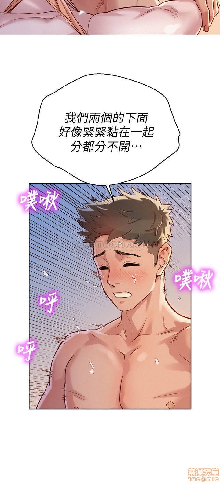 Sister Neighbors RAW Chapter 87 Page 11