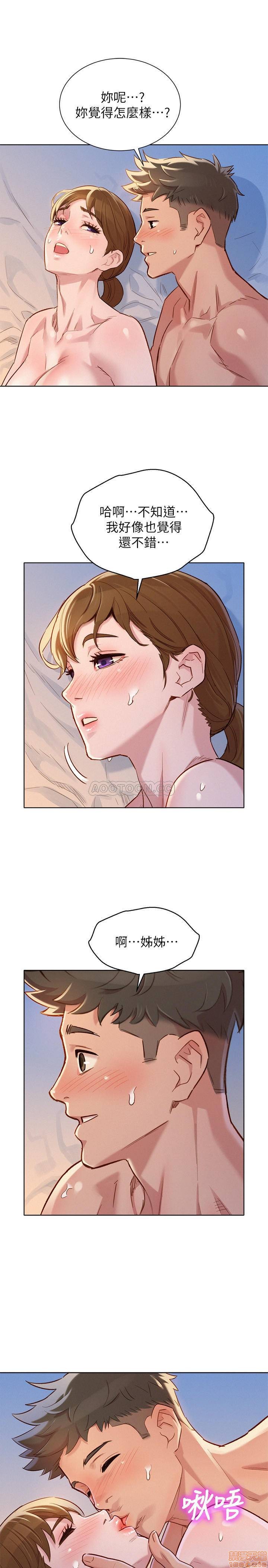 Sister Neighbors RAW Chapter 87 Page 30