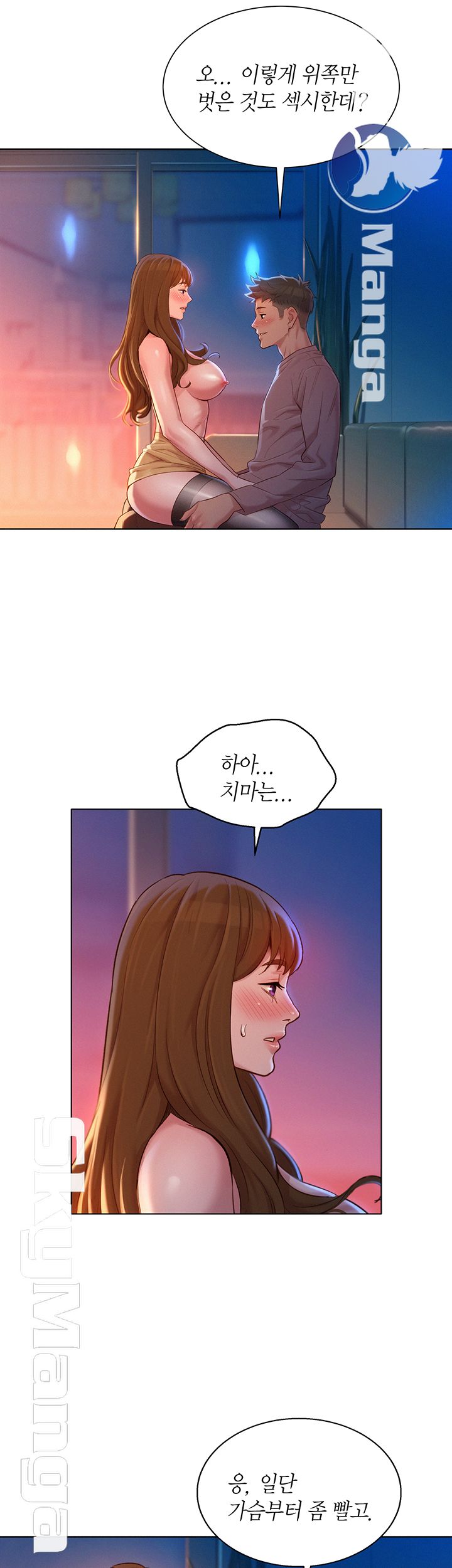 Sister Neighbors RAW Chapter 114 Page 11