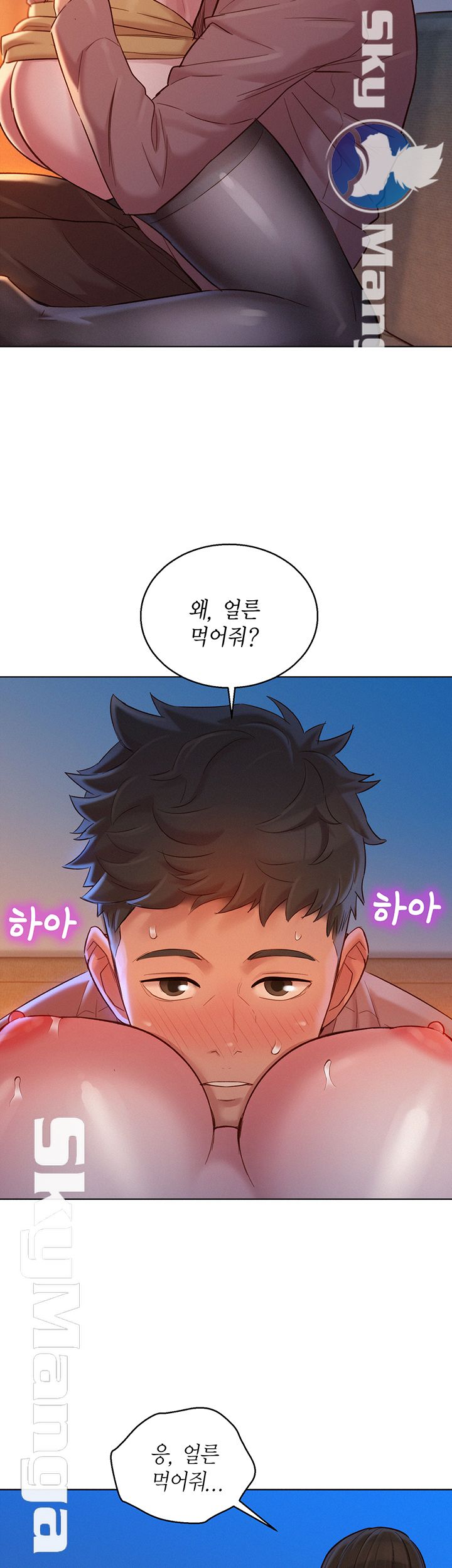 Sister Neighbors RAW Chapter 114 Page 15