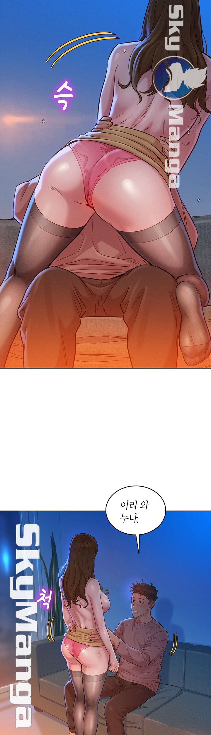 Sister Neighbors RAW Chapter 114 Page 16