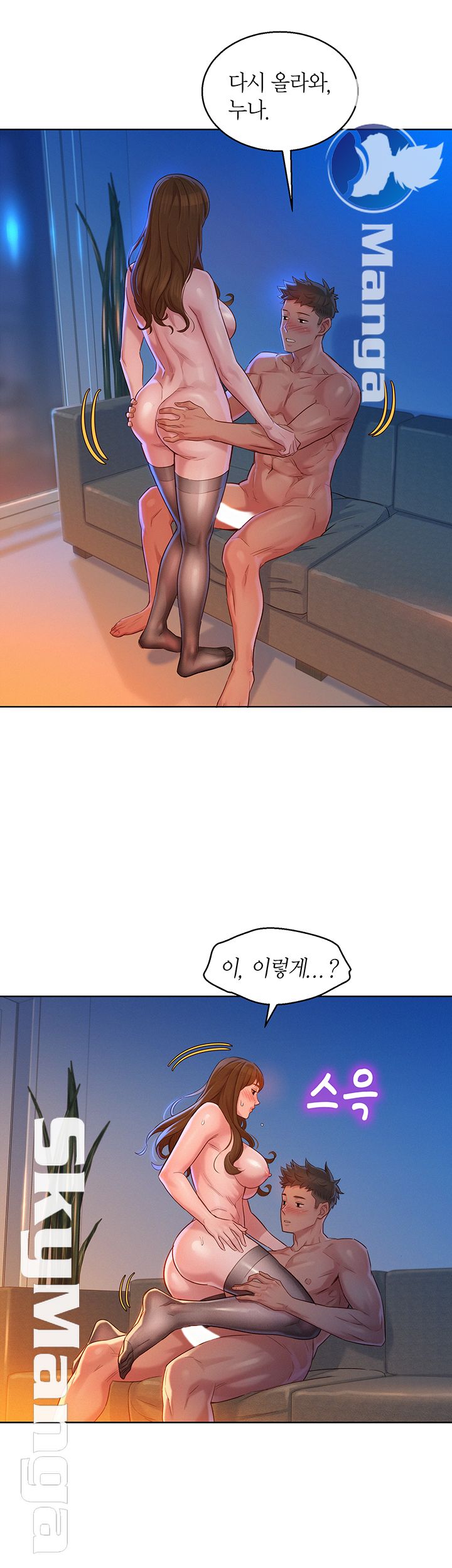 Sister Neighbors RAW Chapter 114 Page 25