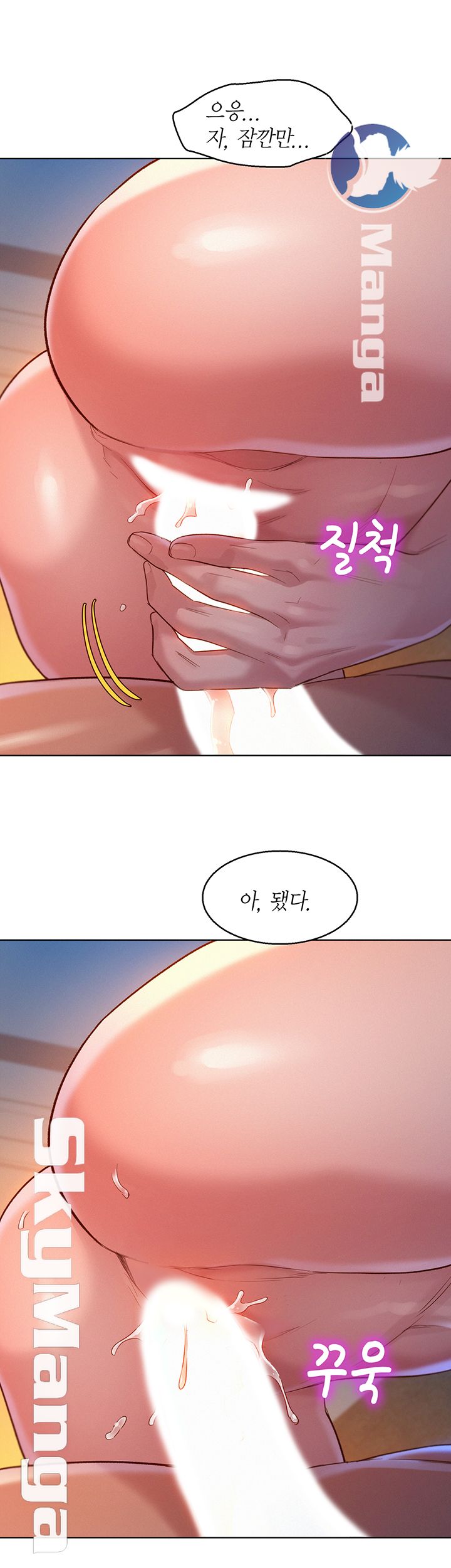 Sister Neighbors RAW Chapter 114 Page 27