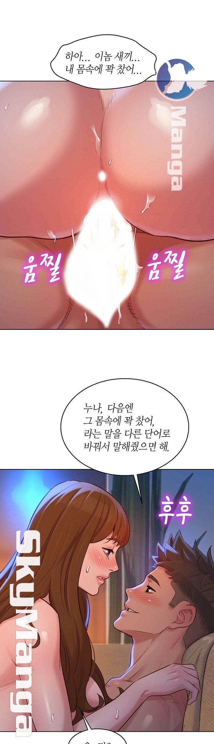 Sister Neighbors RAW Chapter 114 Page 31