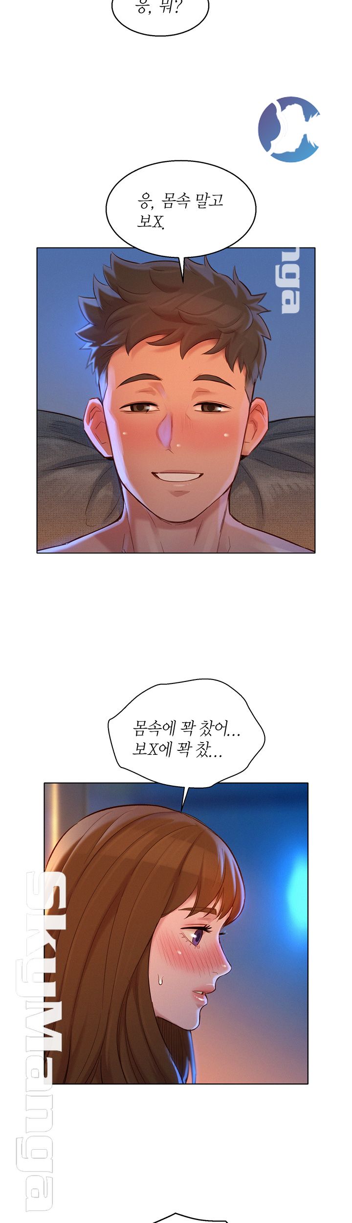Sister Neighbors RAW Chapter 114 Page 32
