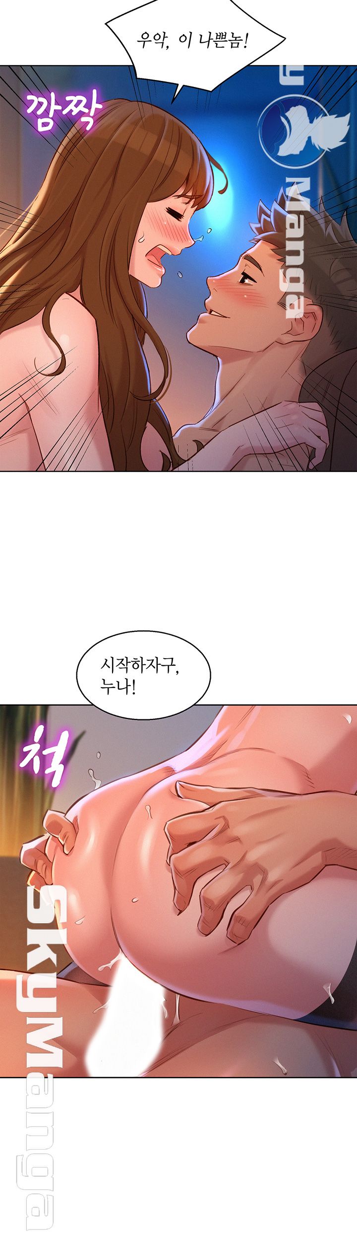 Sister Neighbors RAW Chapter 114 Page 33