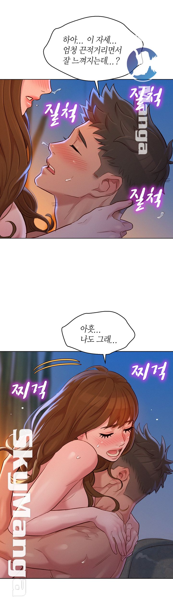 Sister Neighbors RAW Chapter 114 Page 36