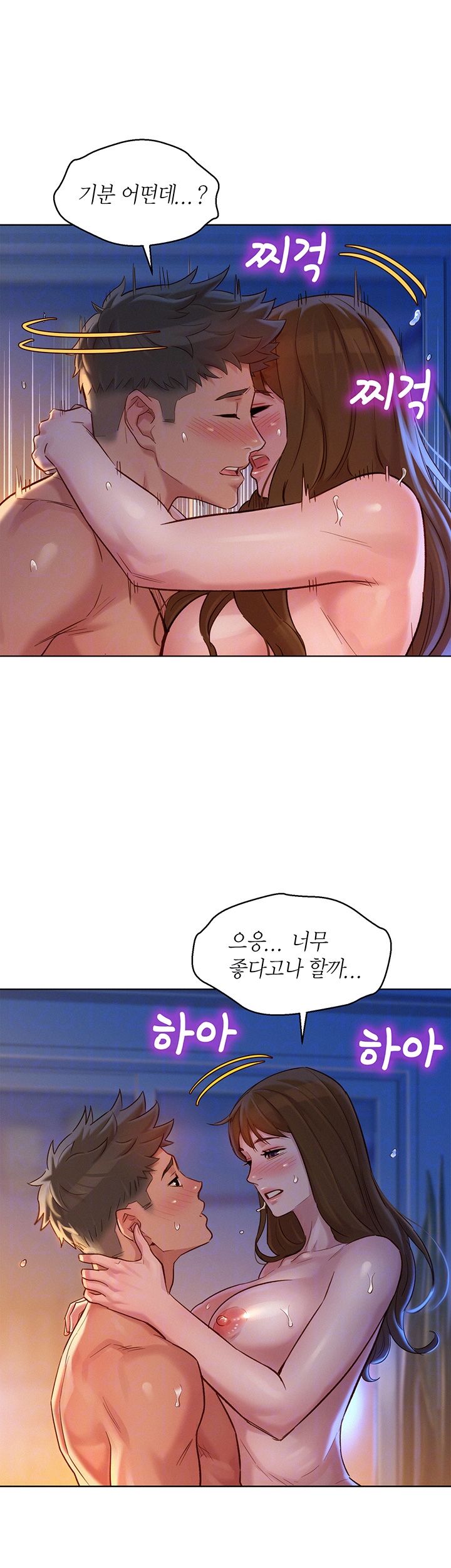 Sister Neighbors RAW Chapter 115 Page 12