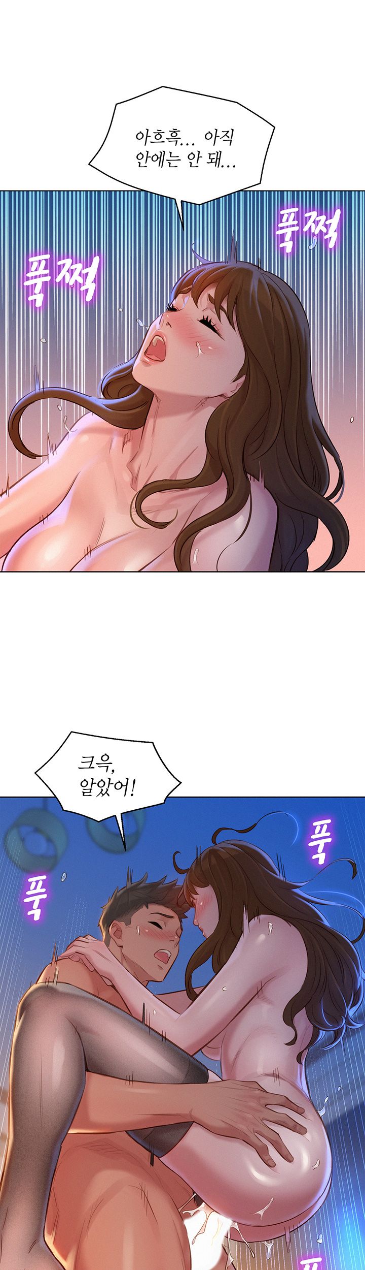 Sister Neighbors RAW Chapter 115 Page 20