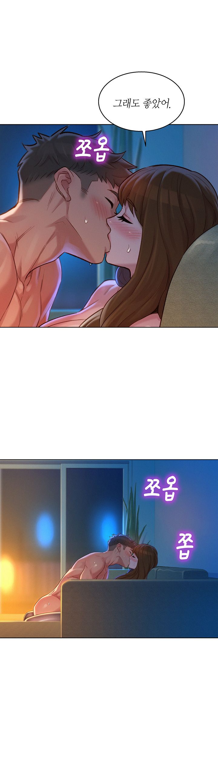Sister Neighbors RAW Chapter 115 Page 25