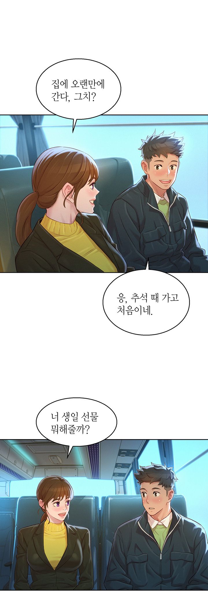 Sister Neighbors RAW Chapter 115 Page 27