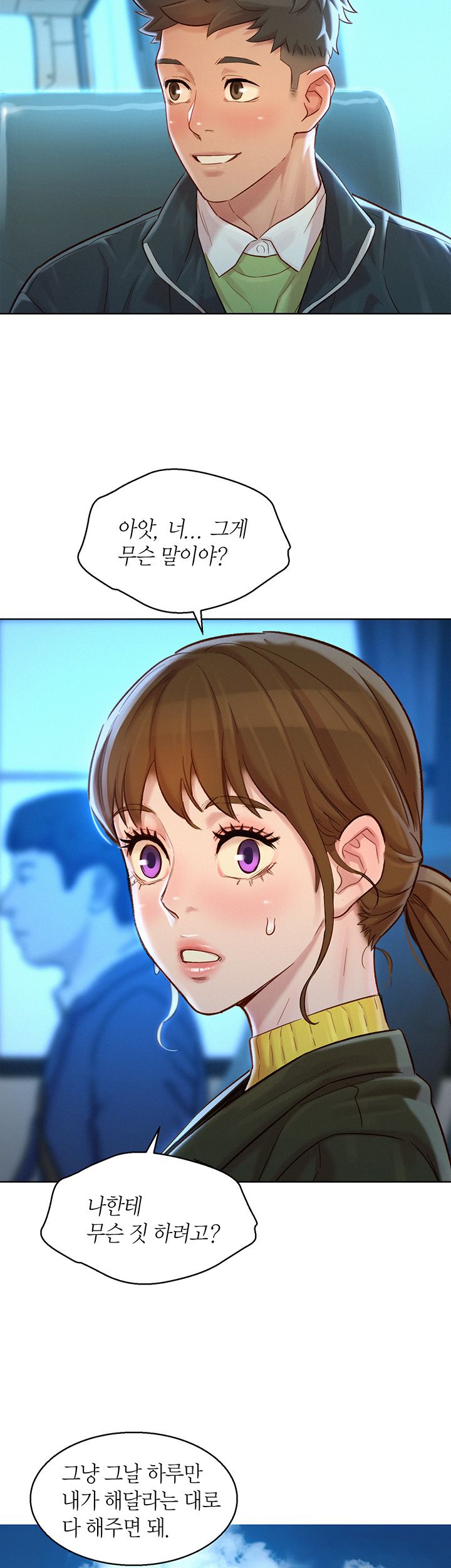 Sister Neighbors RAW Chapter 115 Page 29