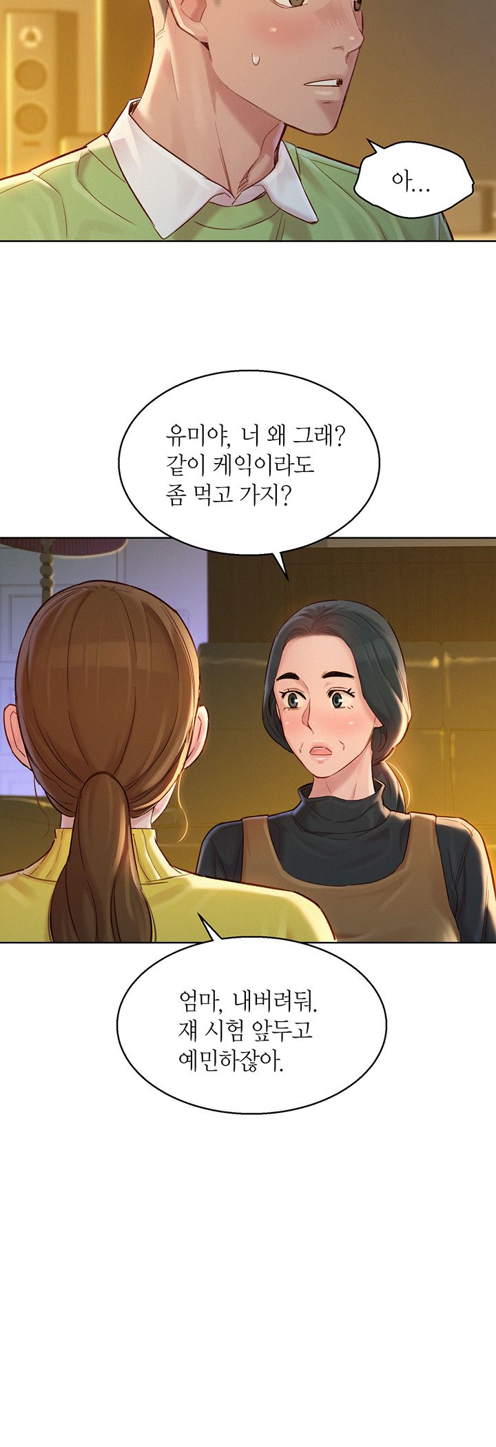 Sister Neighbors RAW Chapter 115 Page 35