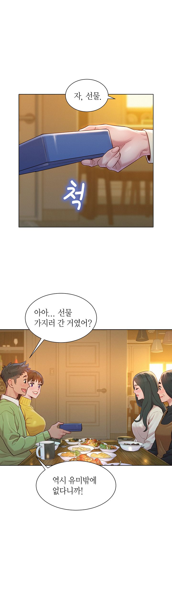 Sister Neighbors RAW Chapter 115 Page 36