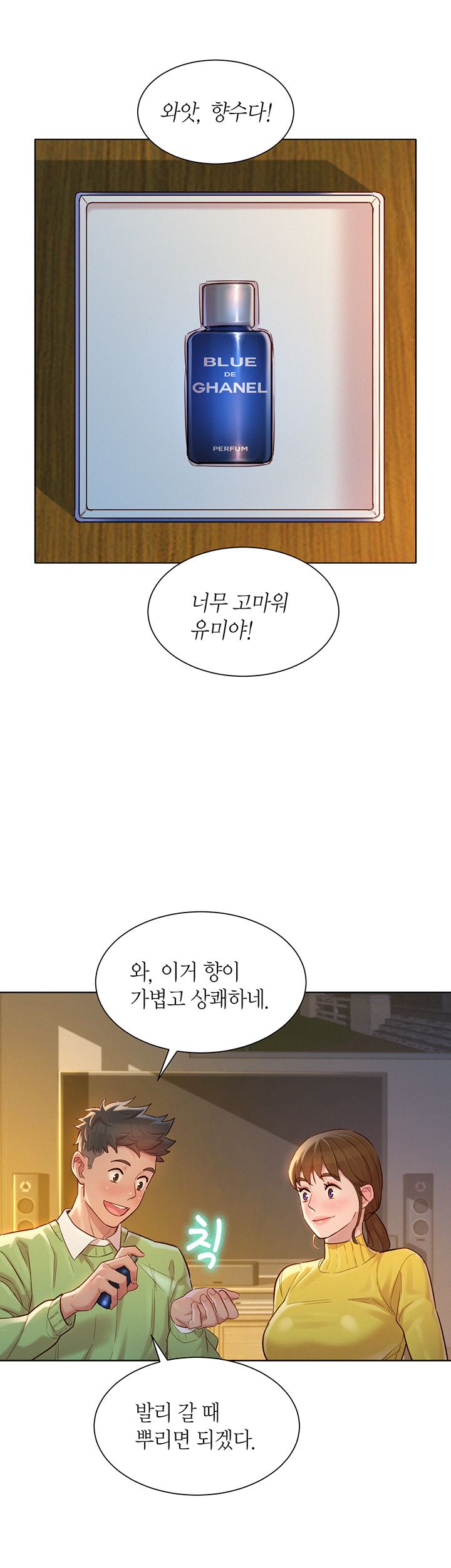 Sister Neighbors RAW Chapter 115 Page 37