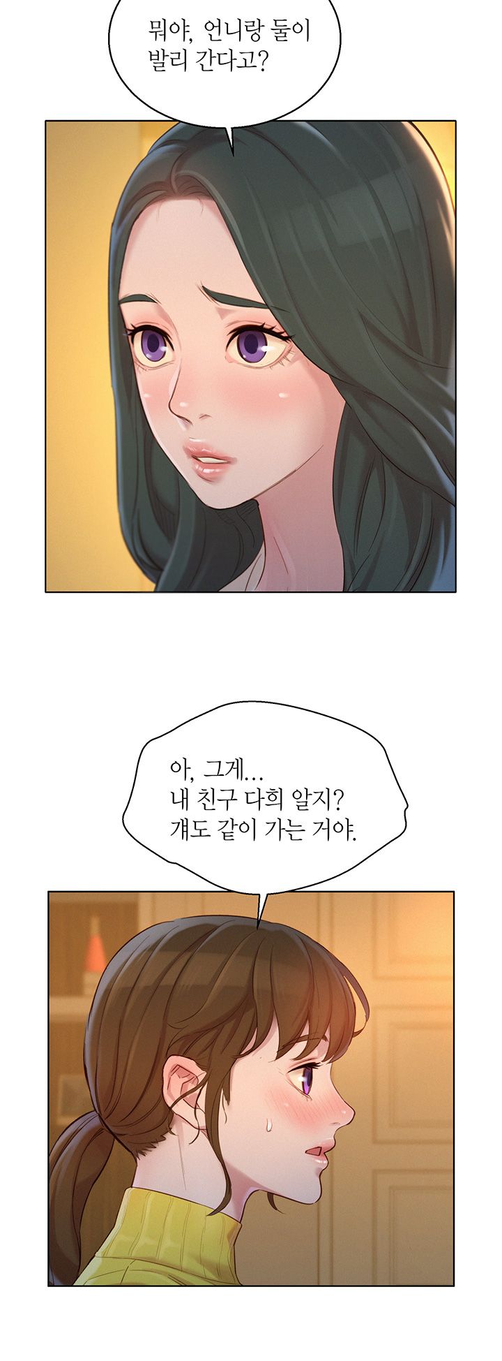 Sister Neighbors RAW Chapter 115 Page 39