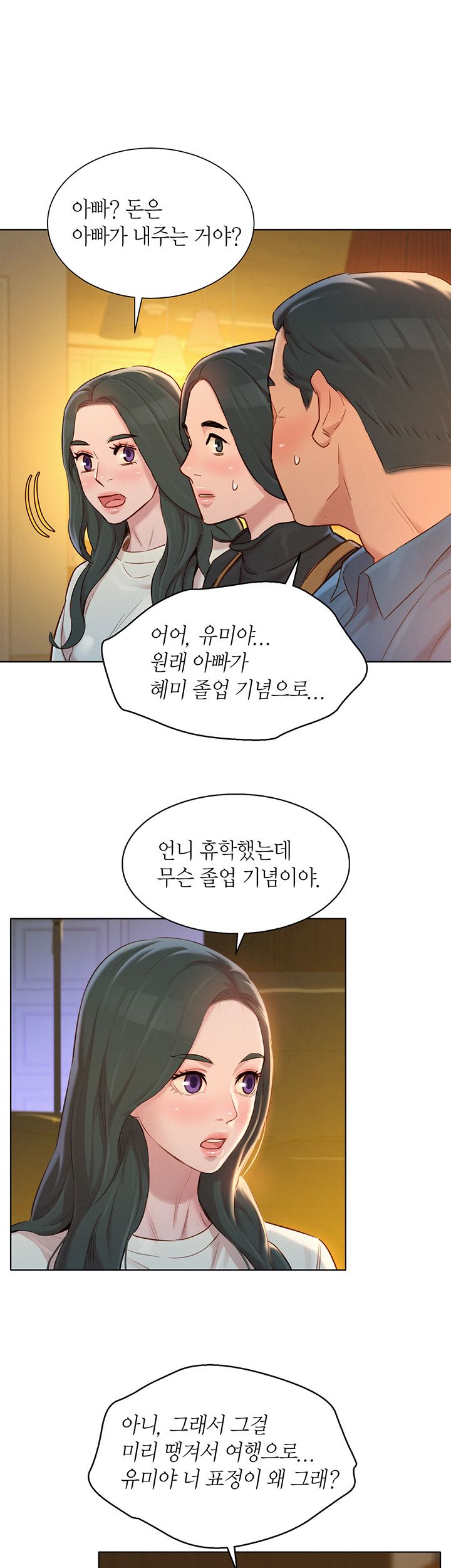 Sister Neighbors RAW Chapter 115 Page 40