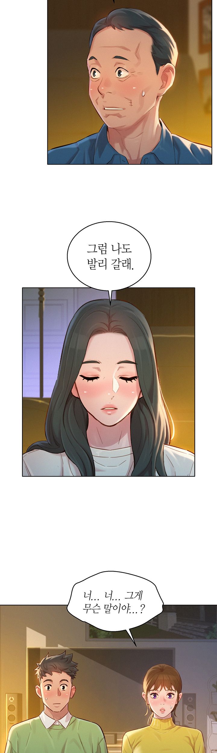 Sister Neighbors RAW Chapter 115 Page 41
