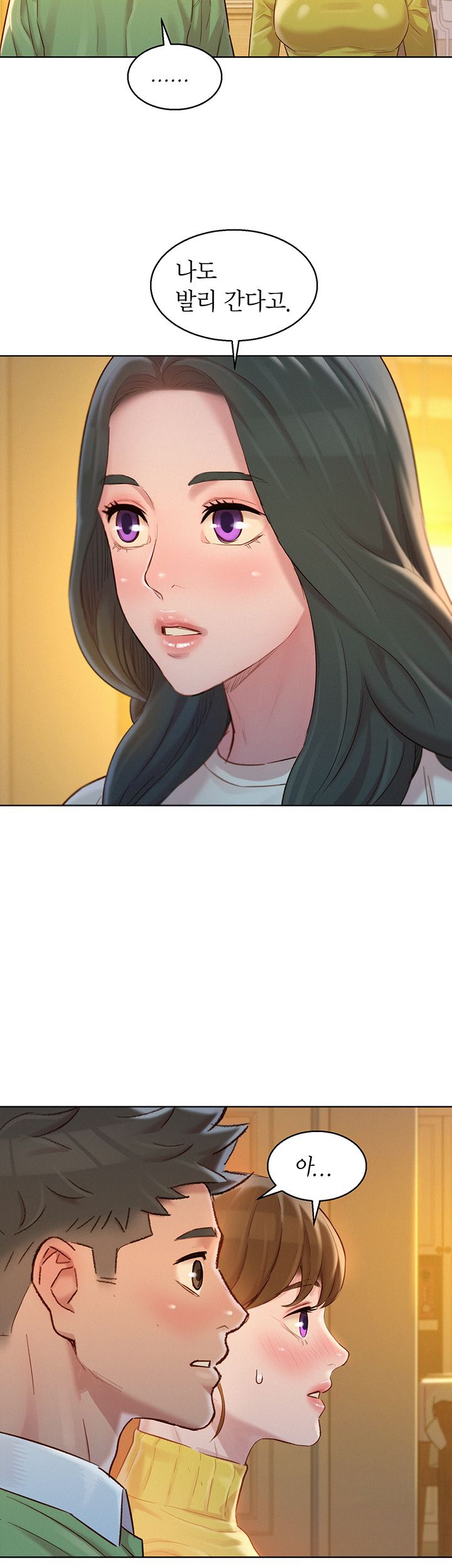 Sister Neighbors RAW Chapter 115 Page 42
