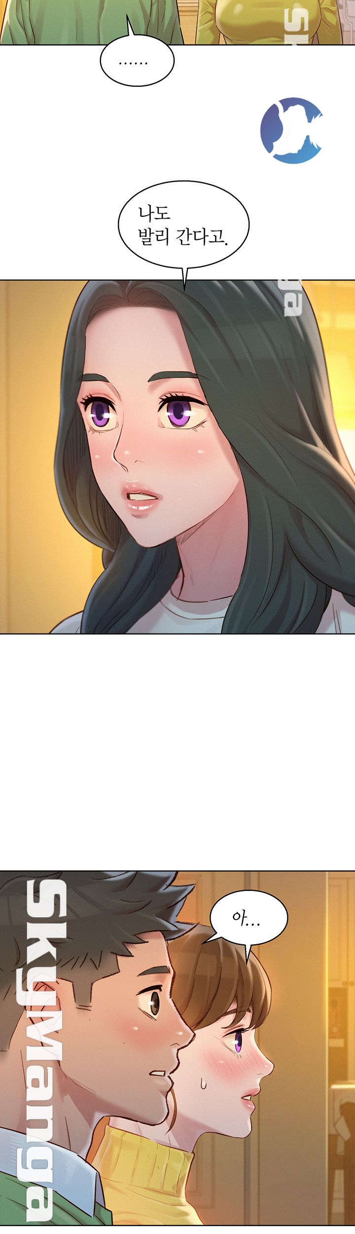 Sister Neighbors RAW Chapter 116 Page 2