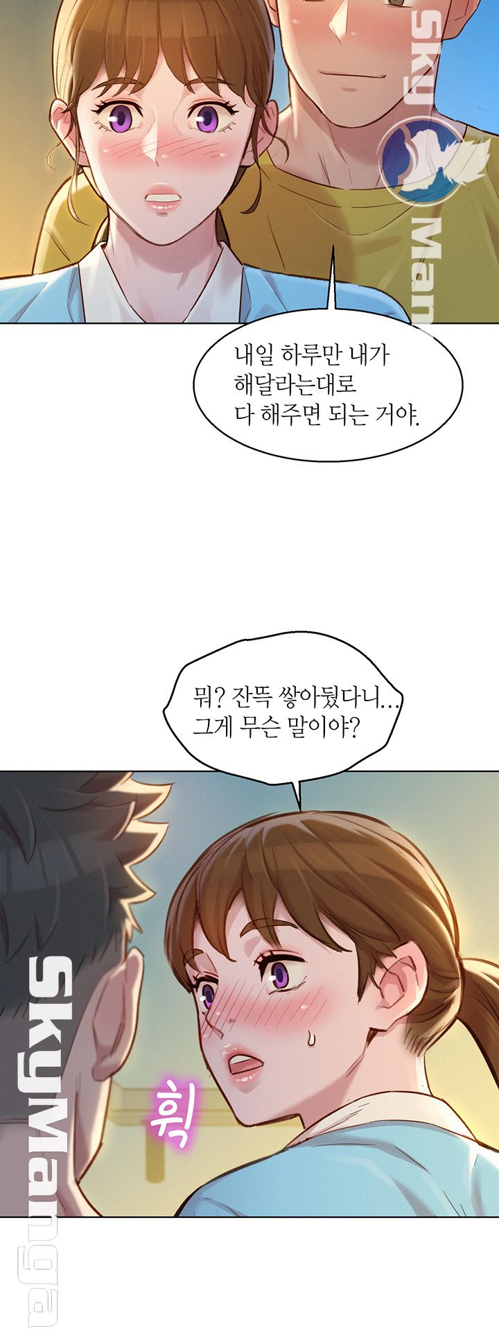 Sister Neighbors RAW Chapter 116 Page 23