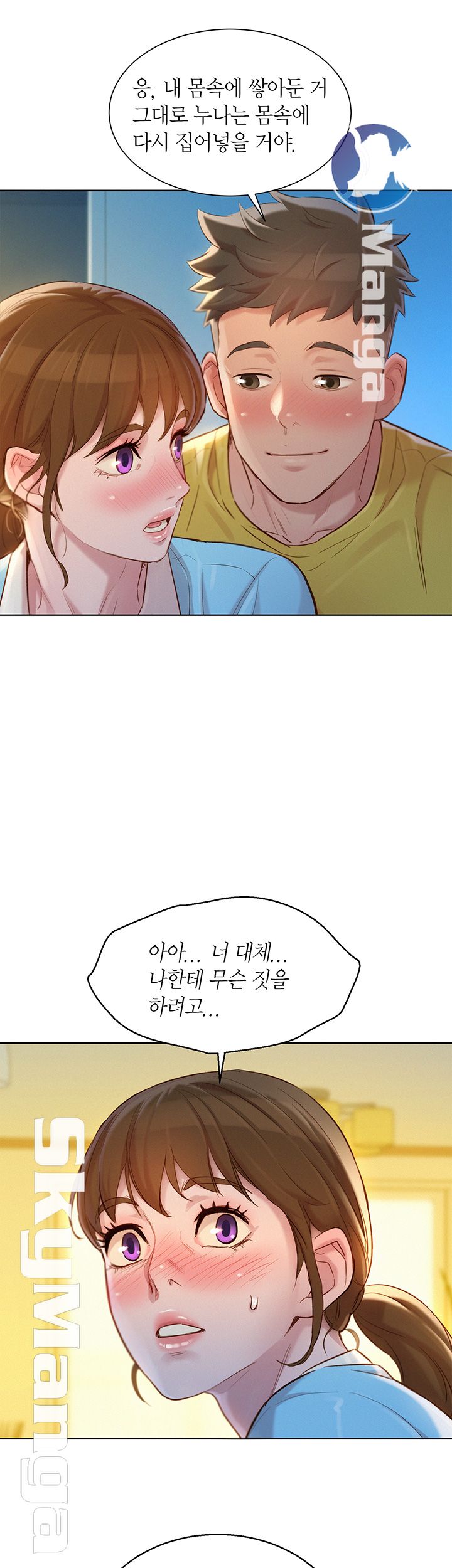 Sister Neighbors RAW Chapter 116 Page 24