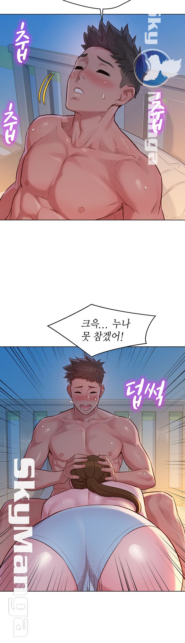 Sister Neighbors RAW Chapter 116 Page 37