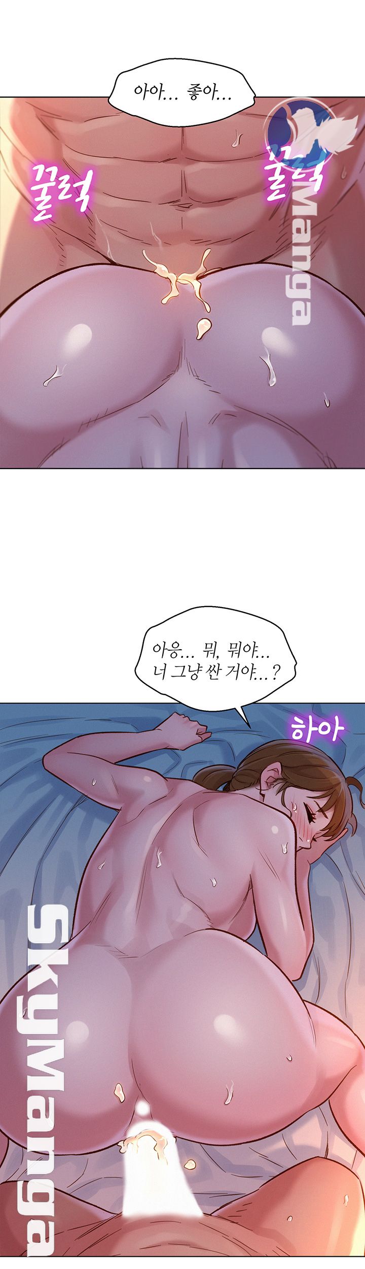 Sister Neighbors RAW Chapter 116 Page 41