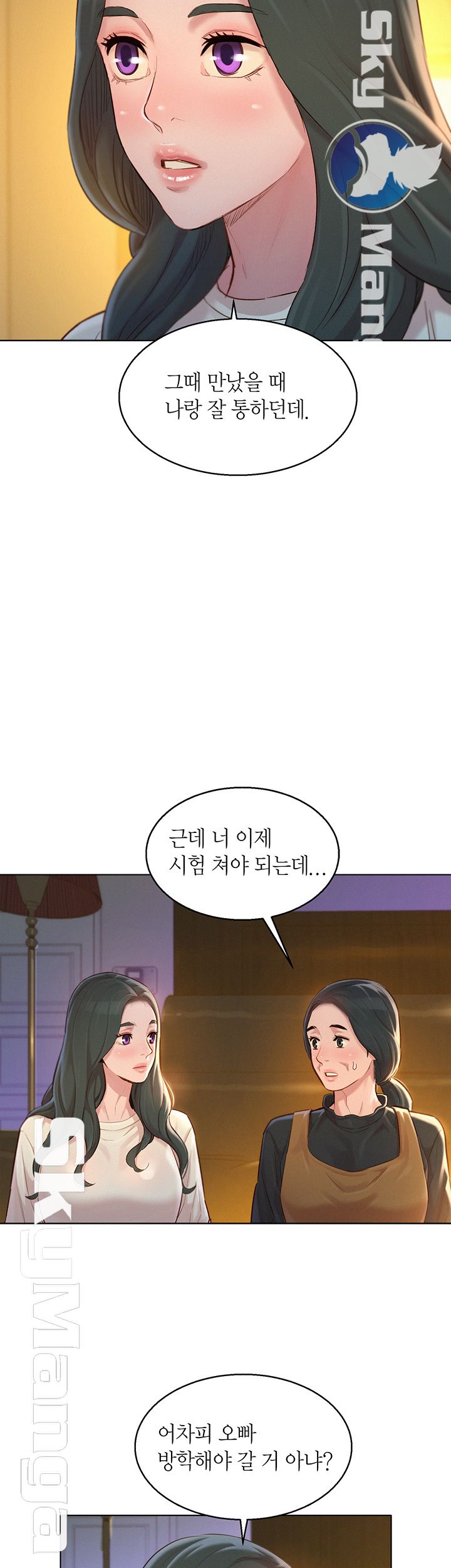 Sister Neighbors RAW Chapter 116 Page 5
