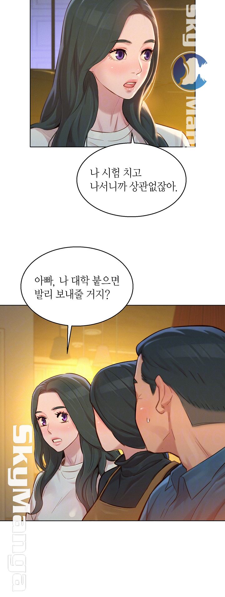 Sister Neighbors RAW Chapter 116 Page 6