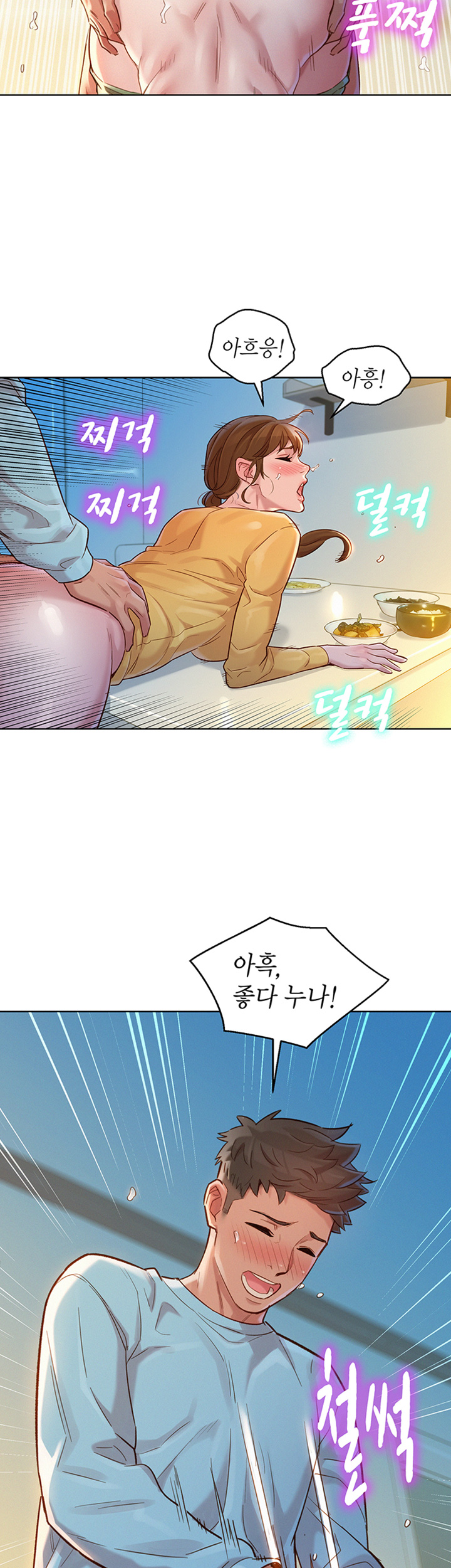 Sister Neighbors RAW Chapter 117 Page 10